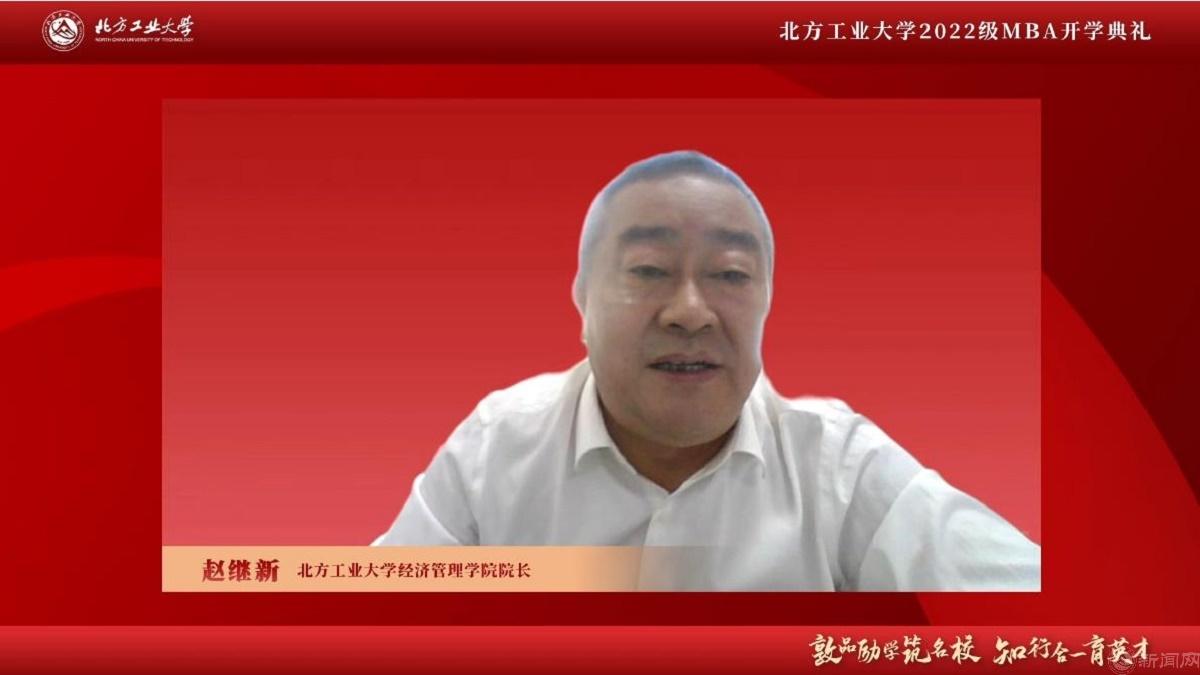 图片3-必赢中国官方网站经济管理学院院长赵继新.jpg