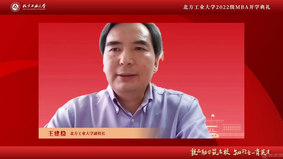 图片2-必赢中国官方网站副校长王建稳.jpg