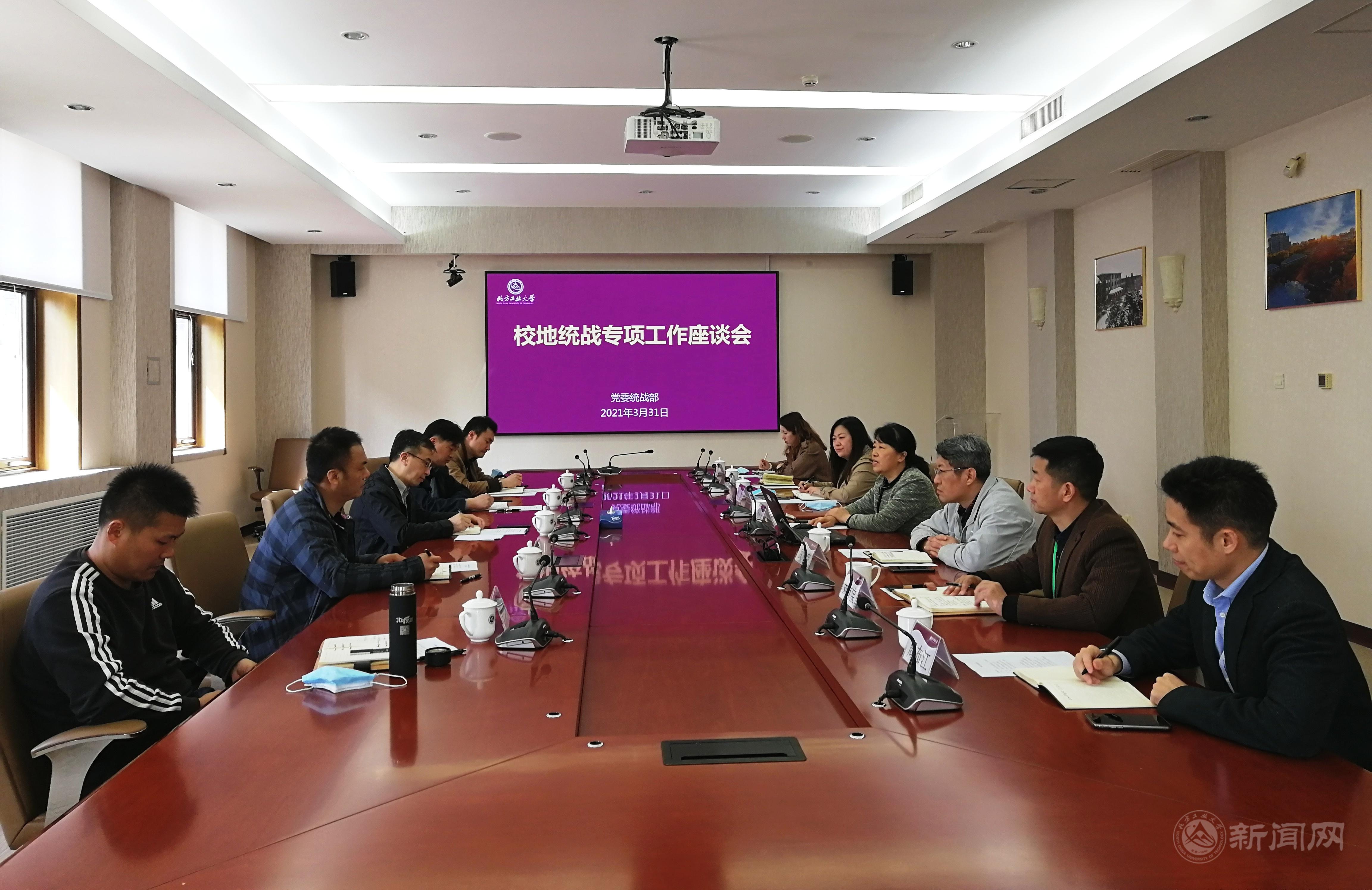 20210331石景山区委统战部来必赢官网座谈交流.jpg 20210331石景山区委统战部来必赢官网座谈交流.jpg